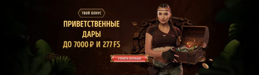 Как получить промокод на сегодня в Eldorado Casino?